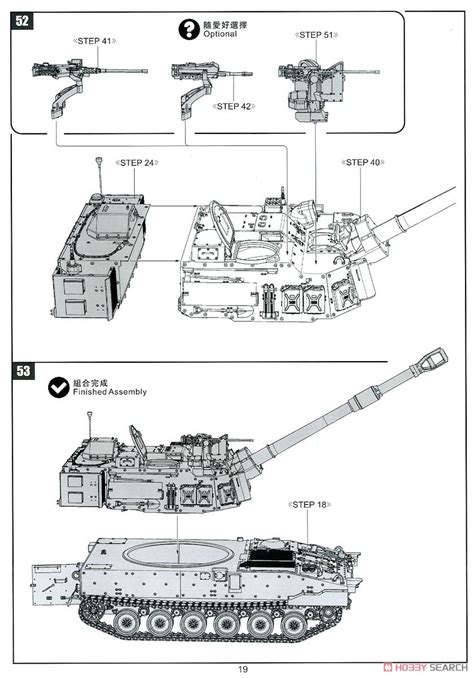 M109A7 Paladin Self-Propelled Howitzer (Plastic model) Images List