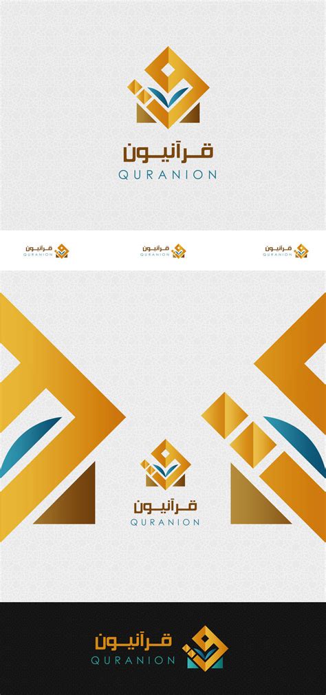 Quranion islamic Logo Design by ahmedelzahra on DeviantArt