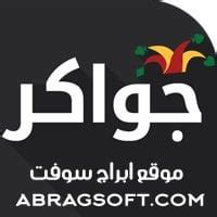 تحميل لعبة جواكر jawaker اكثر من 30 لعبة اوراق تركس، طرنيب، بلوت، هاند : u/abragsoft