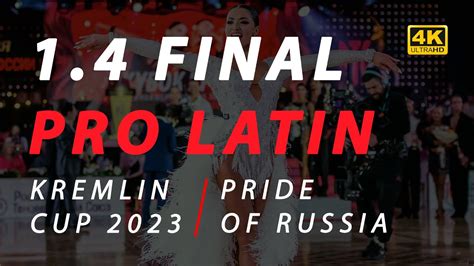 Kremlin Cup 2023 | quater FINAL | professional LATIN | Pride of Russia | full version - 4K - YouTube