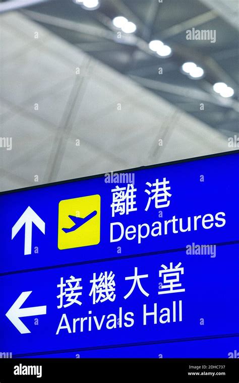 Hong Kong airport arrivals departures sign Stock Photo - Alamy