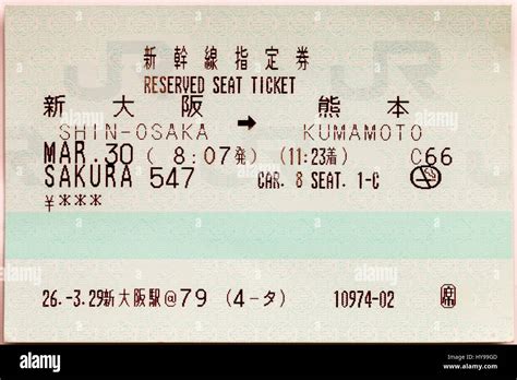 Japanese Railway Reserve seat shinkansen, bullet train Ticket. Shin-Osaka to Kumamoto, on ...