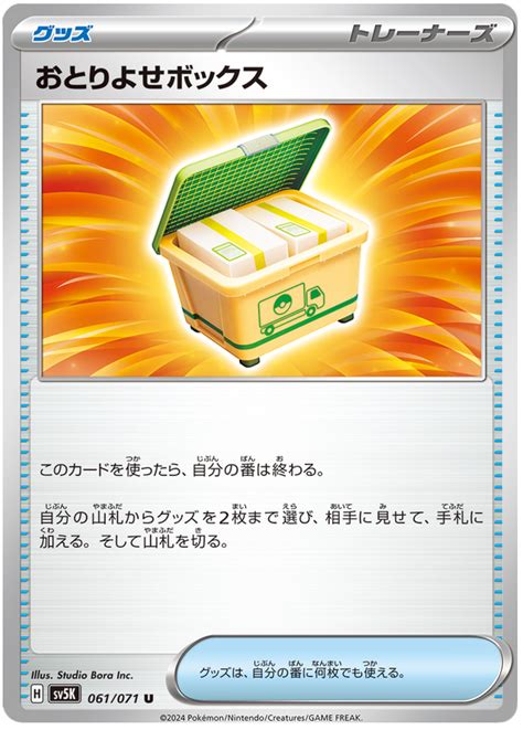 Order Box - Wild Force #61 Pokemon Card