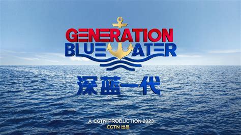 Documentary: 'Generation Blue Water' - CGTN