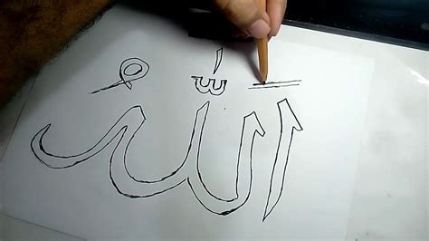 Arabic Calligraphy Easy For Kids | Moslem Selected Images