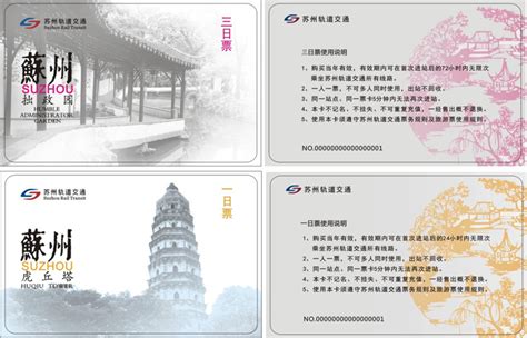 Suzhou Metro | Suzhou Subway Map, Lines, Stations, Tickets