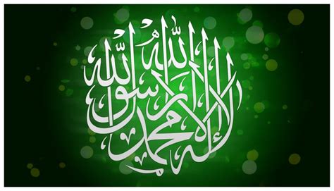 La Ilaha Illallah Muhammad Rasool Allah HD Wallpapers - 2025