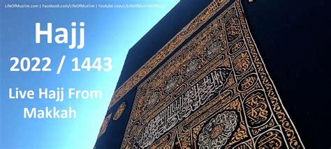 Hajj 2022: Live Haj 2022 / 1443 From Makkah (Masjid Al Haram) | Tawaf 2022 | Life of Muslim