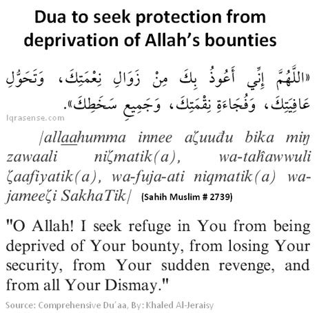 Dua for protection from deprivation of Allah's bounties,Allah's displeasure and loss of Allah's ...