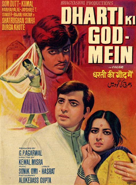 Dharti Ki God Mein (1971)