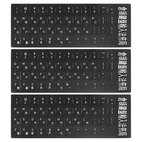 Chinese Keyboard Stickers Computer Keyboard Stickers Black Background ...