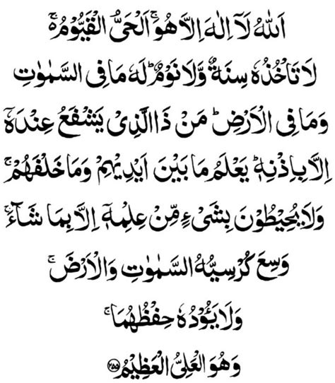 0 Result Images of Ayatul Kursi 100 Times Benefits In Urdu - PNG Image ...