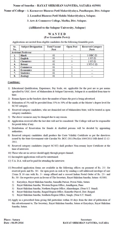 Rayat Shikshan Sanstha Group, Satara, Wanted Assistant Professors ...