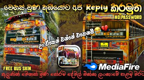 කූඹියෝ bus new Updated Skin | Driving Simulator Sri Lanka | RK Gaming | Free Bus Skins - YouTube