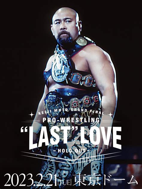 Keiji Muto Grand Final: Pro Wrestling "Last" Love ~ Hold Out ~ in Tokyo Dome