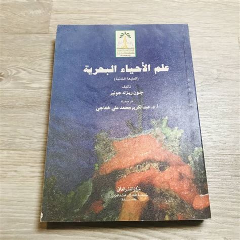 علم الأحياء البحرية - كويت بازار