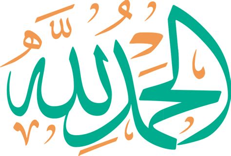 Download Arabic, Islam, Calligraphy. Royalty-Free Vector Graphic - Pixabay