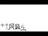 【実話怪談 新耳袋 一ノ章�47話目「中学の同級生」  YouTube sketch template
