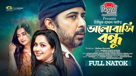 Bhalobashi Bhondhu | ভালোবাসি বন্ধু (2023) - Telefilm - BDShows