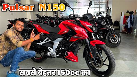 All Launch 2023 Bajaj Pulsar N150 Red Colour Review | बड़ा धमाका 🧨 Pulsar N150 New Model 2023 ...