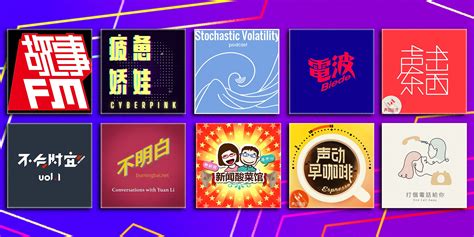 10 Chinese-language podcasts you should listen to – The China Project