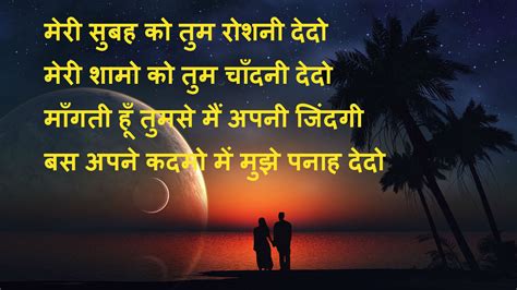 Wallpaper Of Hindi Shayari for love - HD Wallpapers | Wallpapers Download | High Resolution ...