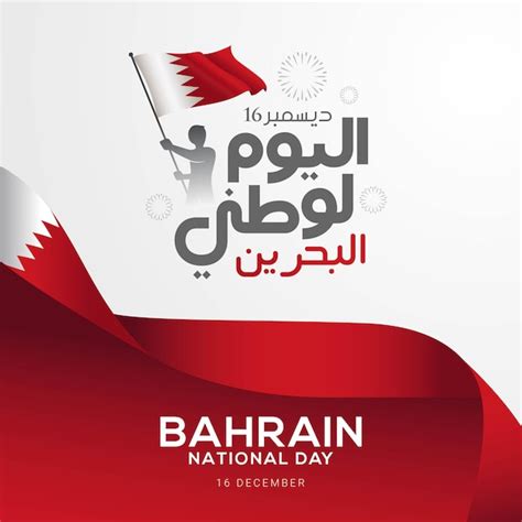 Premium Vector | Bahrain national day celebration greeting card