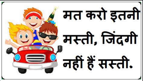 Best 35+ Road Safety Slogans In Hindi | यातायात सुरक्षा पर सर्वश्रेष्ठ नारे