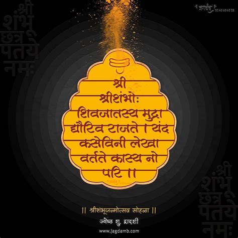 Shambhu mudra | Mudras, Photoshop design ideas, Shivaji maharaj hd ...