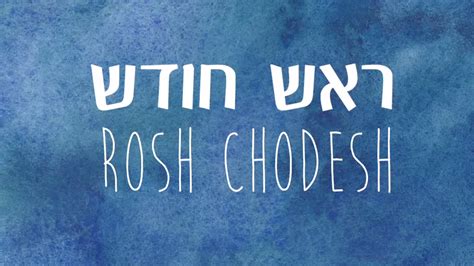 What is Rosh Chodesh? Intro to the Monthly Jewish Holiday | BimBam