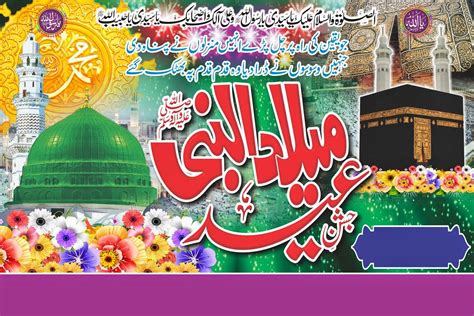 Rabi ul awal Eid E Milad, Eid Milad Un Nabi, Studio Background Images ...