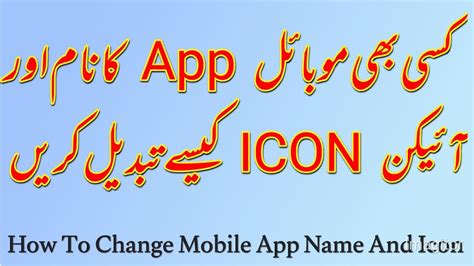 How To Change Apps icon and Change Apps Name | Kise bhie app ka name or icon change karien - YouTube