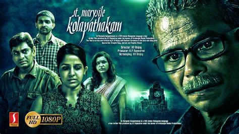 St. Marysile Kolapathakam Malayalam Crime Thriller | Aparna Nair, Sudheer Karamana | Full Movie ...
