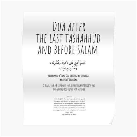 Poster « Dua After Last Tashahhud And Before Salam Minimalist, Sunnah Supplication in Salat ...