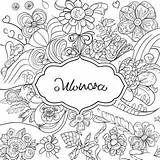 Whimsical Personalized Name Coloring Page  Pagescom sketch template