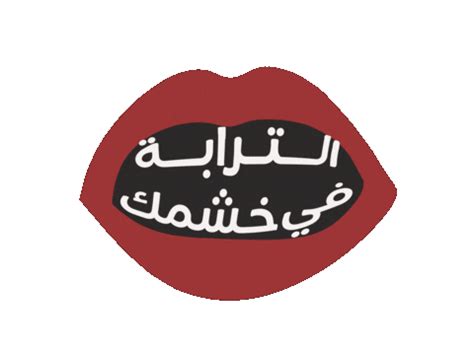Sudan Wai Sticker