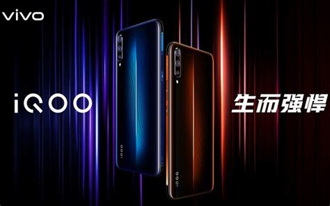 Vivo iQOO Gaming Smartphone with Snapdragon 855 is Now Official - PhoneWorld