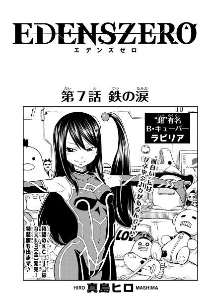 Labilia Christy - EDENS ZERO - Image by Mashima Hiro #3333265 ...