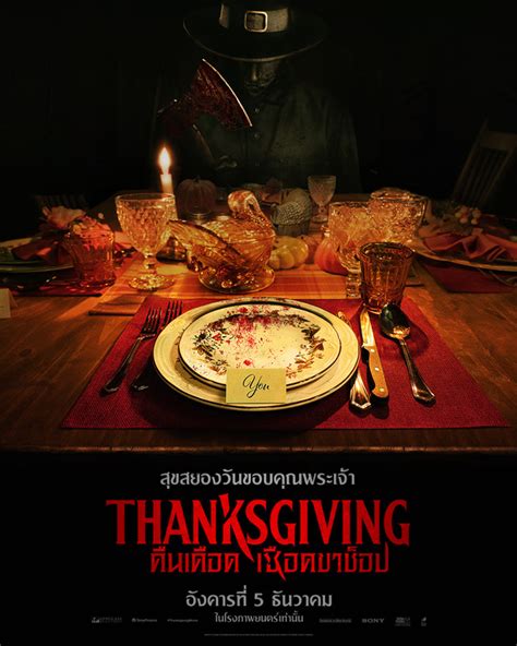 Thanksgiving Movie Poster (#6 of 6) - IMP Awards