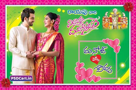 telugu-2021-wedding-marriage-psd-backgrounds-download-free | Wedding banner, Wedding, Psd free ...