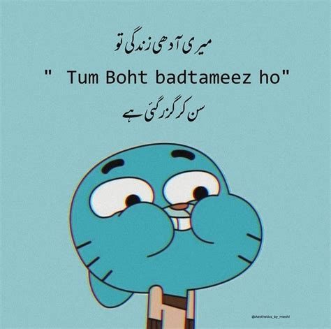 Funny Quotes In Urdu, Funny Girl Quotes, Jokes Quotes, Cute Quotes, Memes, Best Friends Cartoon ...