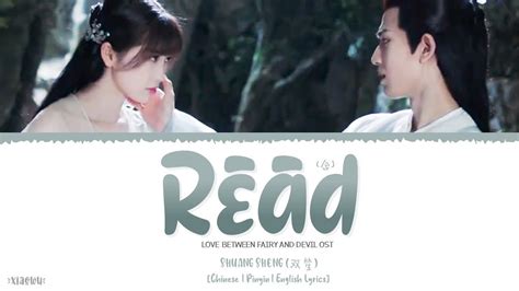 Read (念) - Shuang Sheng (双笙)《Love Between Fairy And Devil OST》《苍兰诀 ...