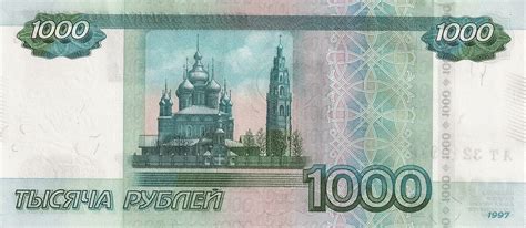 Russian Money 1000 Rubles banknote 1997|World Banknotes & Coins Pictures | Old Money, Foreign ...