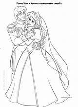34  Inspirational Images Prince Eric Coloring Pages Walt Disney sketch template