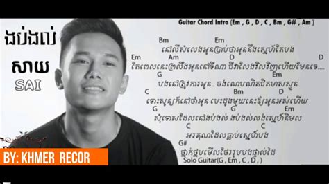 ងប់ងល់ ~~By សាយ sai Lyric Song (Khmer Record) Chords - Chordify