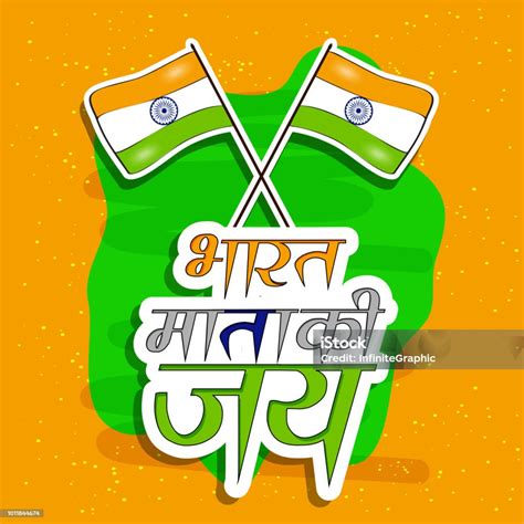 Illustration Of Hindi Text Bharat Mata Ki Jai Meaning Hail Or Victory India For The Occasion Of ...