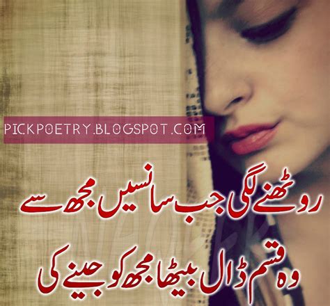 Top Urdu 2 Lines Sad Shayari Images & Pics | Best Urdu Poetry Pics and ...