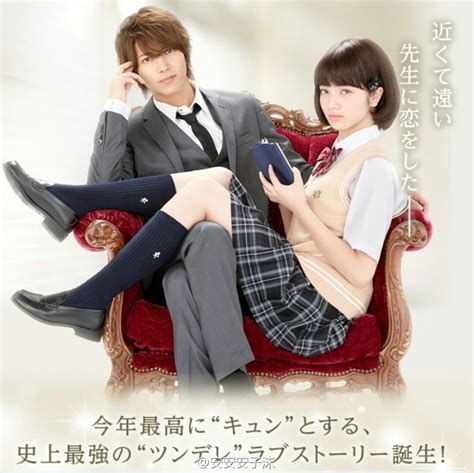 Yamashita Tomohisa Does Teacher-Student Romance in First Teaser for ...