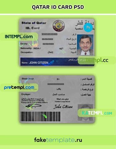 Qatar identity card PSD download template