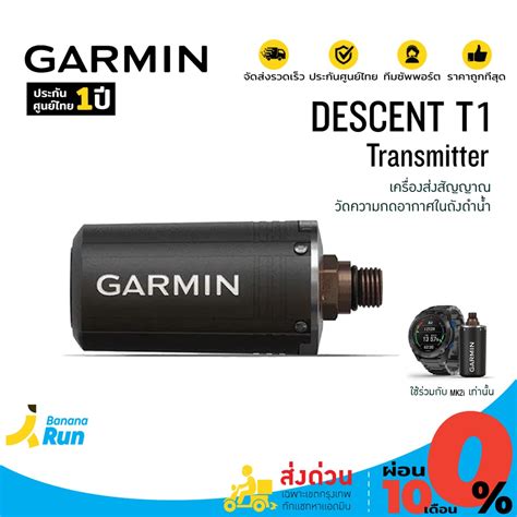 Garmin Descent T1 Transmitter เครื่องส่งสัญญาณวัดความกดอากาศในถังดำน้ำ ...